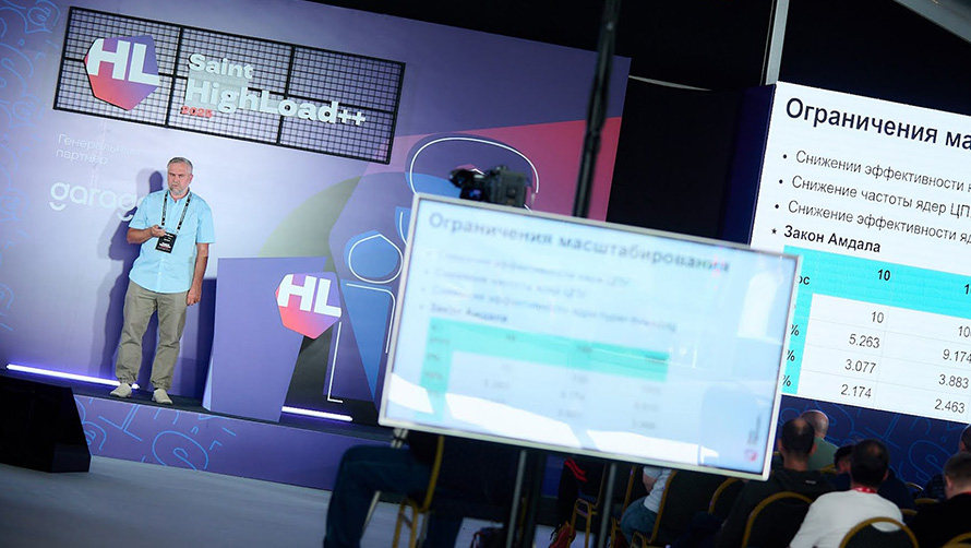 СУБД СОКОЛ на  Saint HighLoad++ 2025